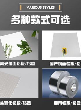 现国标60FVF厚6家1-t6铝板硬铝板装建材装饰6061中铝货合金铝板