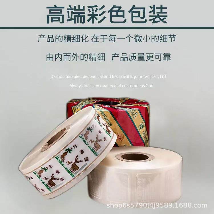 老药用永安傲剋东华原等煎药机中药液包EFA装通袋包装师复合膜