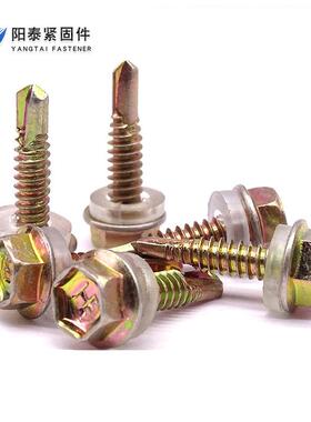 自供应钻燕尾各种丝规格六角螺丝镀彩锌尾攻自钻彩锌螺FYR丝螺钉