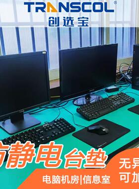 厂工家现台货防静电胶皮脑桌实验电CXB01流水线作台防静电皮通过