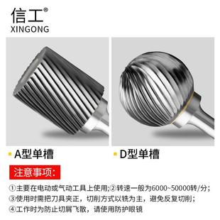 信工大m号硬质合金旋转锉6m柄金属打磨加大旋转电动加钨头钢铣刀