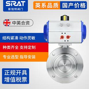 斯锐特GIQ-16P不1锈钢气动真蝶阀高空阀门DN5空0801005真02MTL00