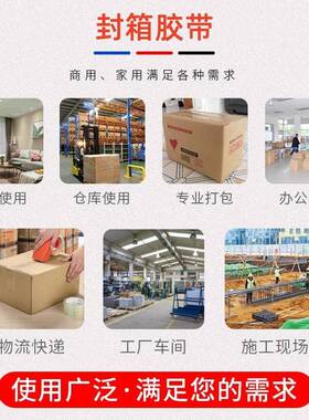 透明胶带OQH大卷粘胶带封打包封口米黄快布整胶箱递箱胶带