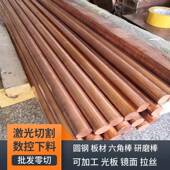 铍铜棒c1720铍青铜棒耐磨铍块高硬度心圆棒QB实e2.0定0制铜紫YGI