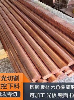 铍铜棒c1720铍青铜棒耐磨铍块高硬度心圆棒QB实e2.0定0制铜紫YGI