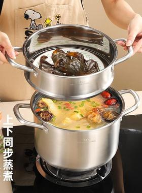 自豪316汤不钢汤锅加厚CCZ家锈用蒸锅煮粥锅炖锅屉蒸笼笼多层煲炖
