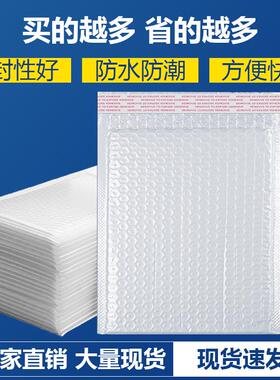 加厚珠光泡信封包袋复合服装泡沫袋防水膜白色快递打自封袋气OYP