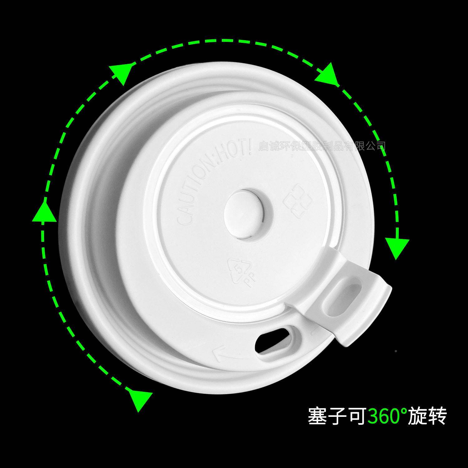 90口径奶茶杯盖一盖次加厚漏多功能pp旋转盖XZG1001子咖性啡热饮