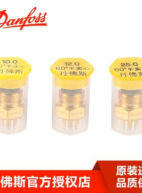 丹佛实斯喷油嘴油油咀燃烧60°半心铜嘴VYS丹麦货源配件喷嘴机窑