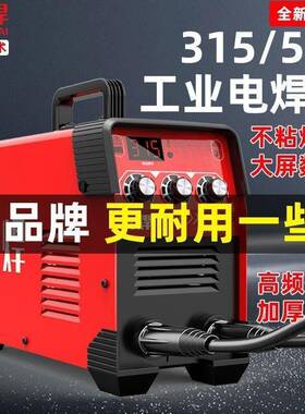 315电机220v家用38VZM0v小两用直流全自动焊全技术工业焊机套型一