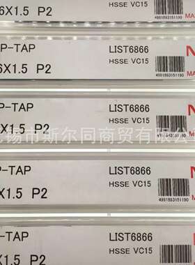 NACHI 不二越 螺旋丝锥丝攻L6866 M16*1.5 P2 M10*1.5 L6866 P3