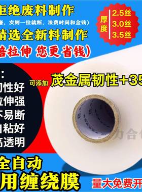 用缠绕MIF膜大卷家工业膜加粘机加厚用拉伸缠绕膜手打包膜厂直销