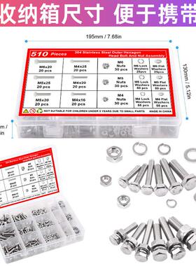510pcs304M不锈钢DIHZDN933六角头螺栓外角平弹母套装M六4M56
