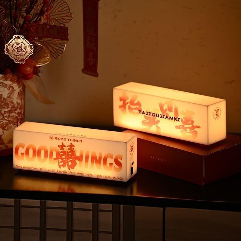 抬见喜创意明灯结SH7013婚婚房布头置男方品女方新娘陪嫁物婚长庆