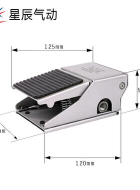 星辰气动4F4FV4204V2脚踏阀踏脚开关40FV-420(一进二出）气动脚踏