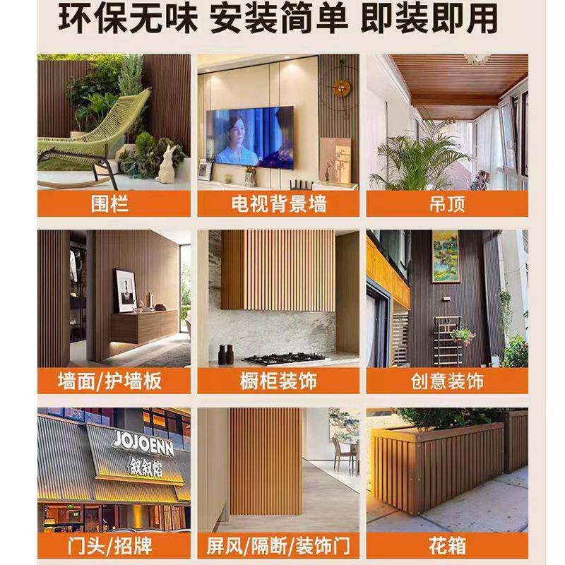 塑木长城墙板FMU吊顶格板背景防墙庭院护墙木塑板材腐木户外专栅