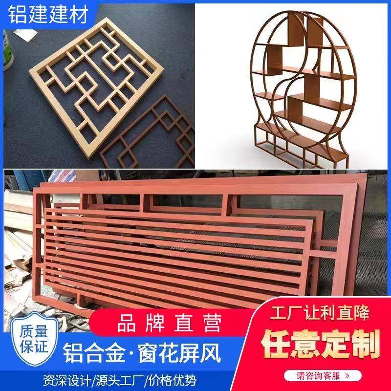 外墙中式窗花方管烤木漆花焊接铝屏风隔断仿AEJ铝纹造型板格栅定