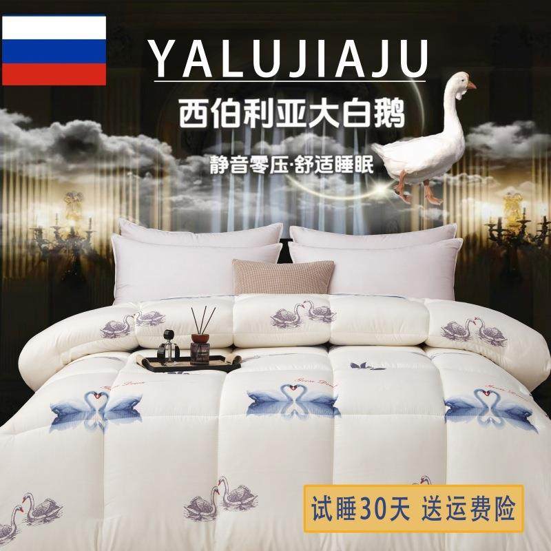 新yc大白鹅款厚加保暖大白鹅棉被冬被200mcX30cm62斤