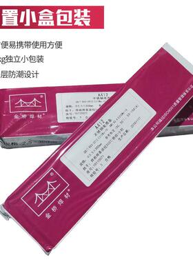 发金桥焊材A12不锈钢焊IFY条E31Mo0-16批不锈钢电4焊条耐高温焊条