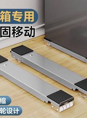 洗衣机底架万向轮座冰箱物架通用滚子筒滑置轮可移JGT2zXjC动防震