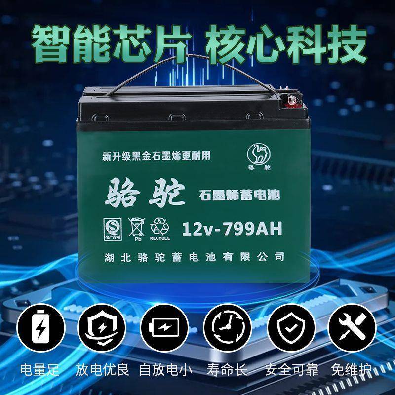 全905新12V电瓶100安150安容时摆大量夜市灯箱电瓶墨黑金石摊烯