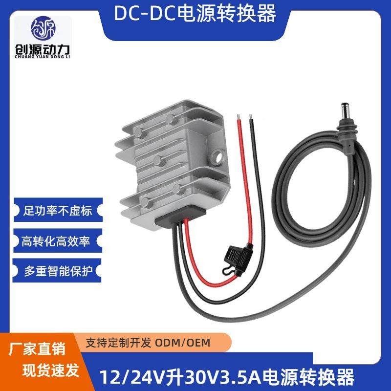 12V4转30V3.5A电源转换器12VV升30981V9-V28V转303.5A直流升压电2,标准件/零部件/工业耗材,车间地垫,淘宝优惠券,粉丝福利购,淘宝优惠卷