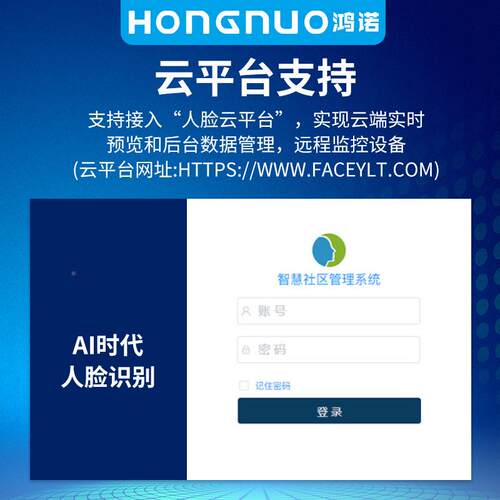 红外热HN-DZ像多人智能接立柱防仪疫测温一体机非成触式人脸识别