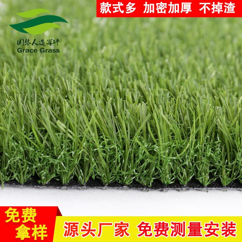 幼儿园足球场人造草坪户外婚庆工草地铺设及设备