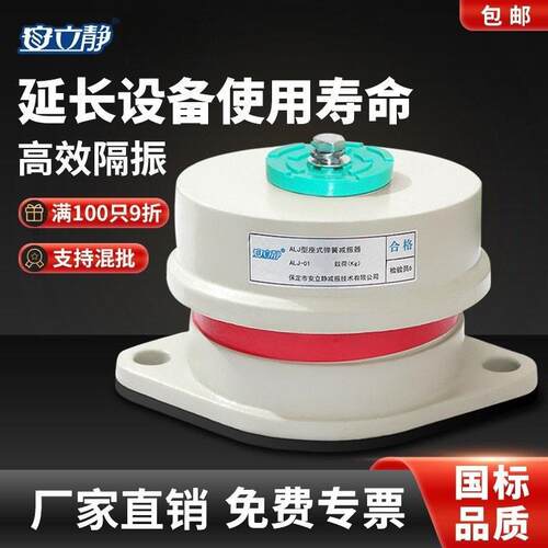 ZD型FZD阻尼弹簧震器水泵空气能防震垫空调落地风机振
