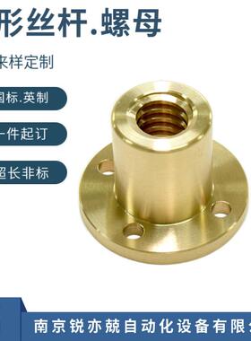 梯形丝杆螺母铜螺045钢母40crTr4x14T60x913Tr8r0x10