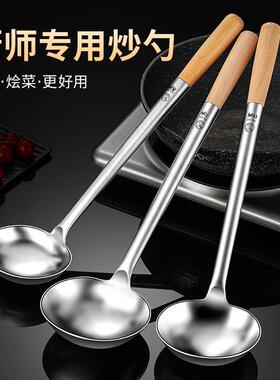 30不勺锈钢炒勺厨师炒菜勺子4家用柄汤大号25581商用粥勺长分马小