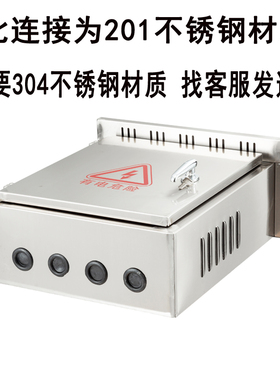 户外不锈钢配电箱室外电杆抱箍防水监控箱C控制箱250*300*400*500