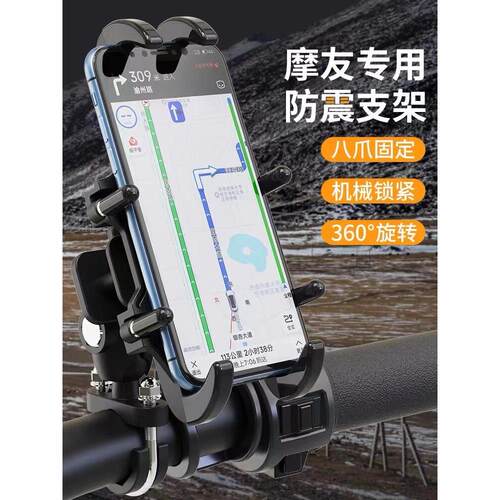摩托车电动车巧格i导航支架外卖骑手NMAX155摩旅手机支架防震新款