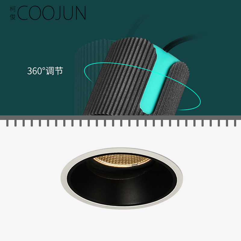 柯俊 防眩窄边射灯嵌入式缓启动客厅家用led天花灯洗墙高显色筒灯