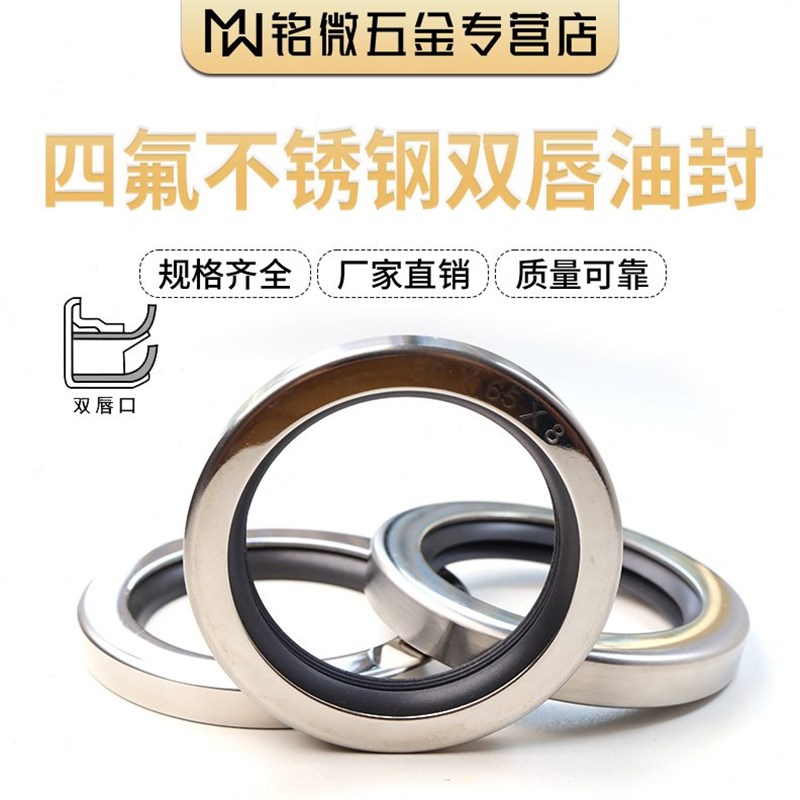 铁氟龙骨架油封7*/*8510.E空压机511四氟//**.0/9TPF8