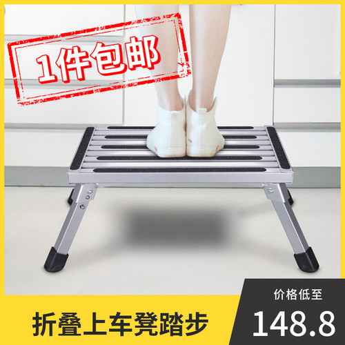 房车铝合金折叠凳 拖挂拖车旅居车踩脚凳 上车凳踏脚凳 迎宾踏步