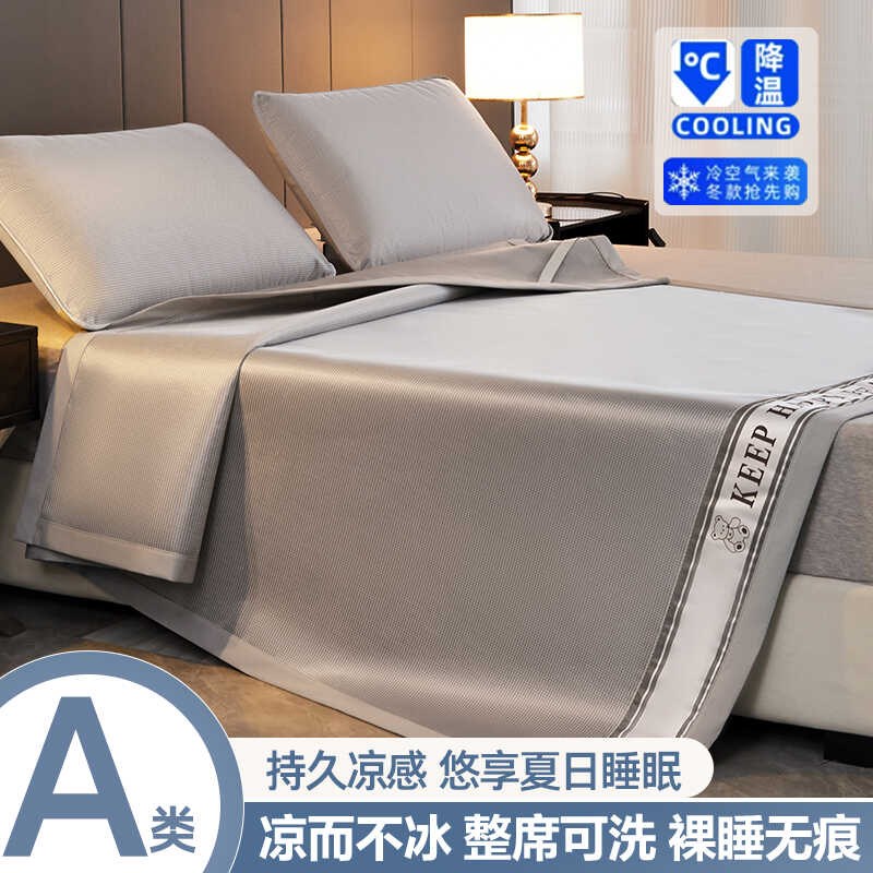 类抗菌冰丝席子凉席夏季三件夏天软床垫可机洗202新款碳光席