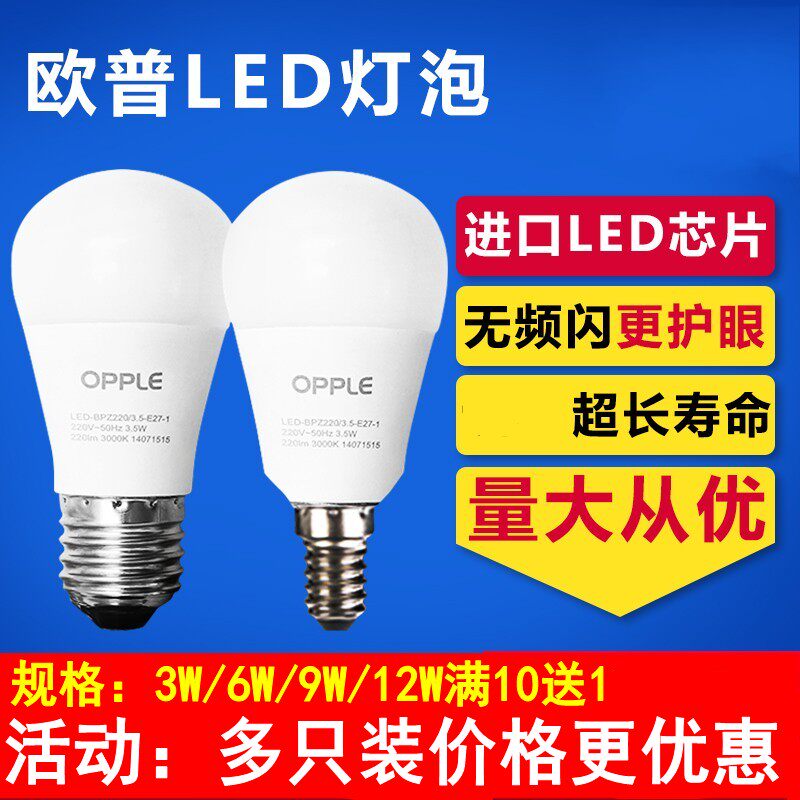 led灯泡3W7W9W12W20W30W螺口E27白光暖光LED节能灯泡球泡单灯光