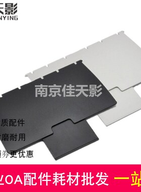 适用 奔图 P2535 P2507 P2508 P2509 P2518 P2550出纸托盘 接纸板