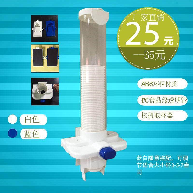 按压自动取杯器一次性杯子架钮款取杯器饮水机落杯器纸杯塑料杯架