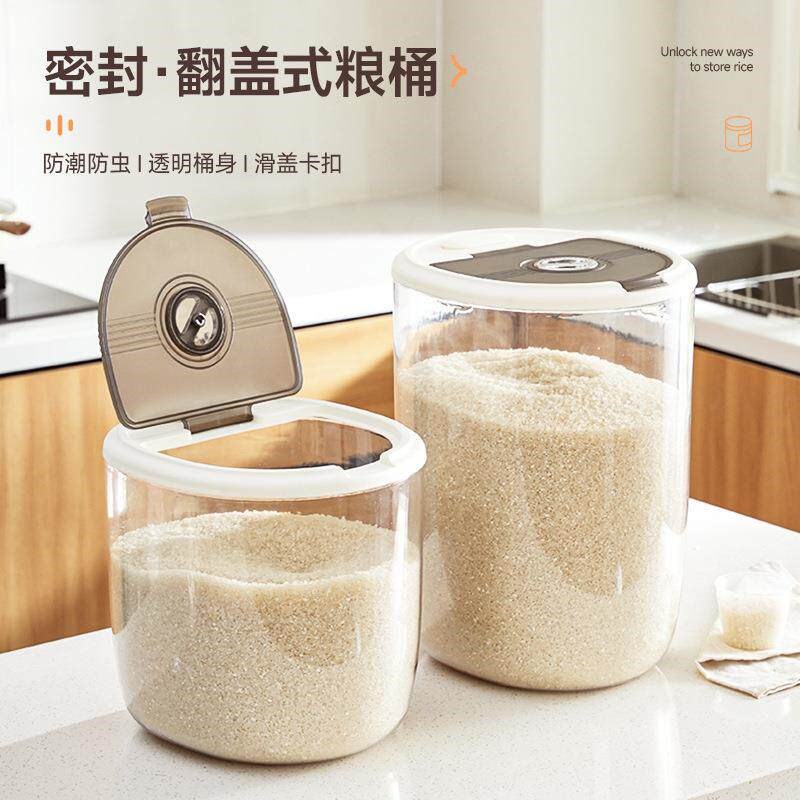 米桶家用防虫防潮密封桶装米桶大米面粉储存罐容器大容量面米桶箱