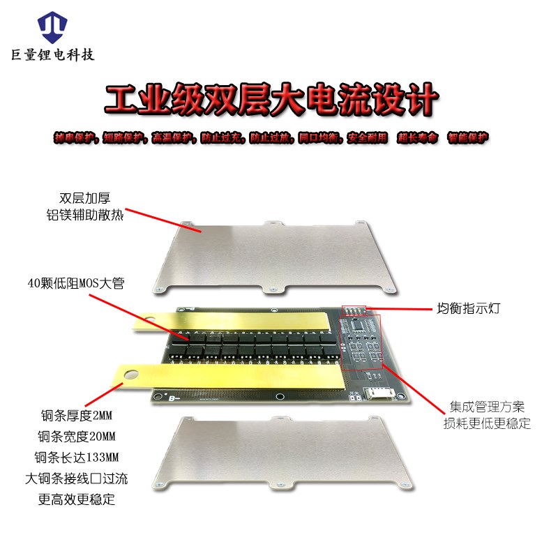 保护板磷酸铁锂三元锂V2V0同口带均衡大功率启动汽车逆变器