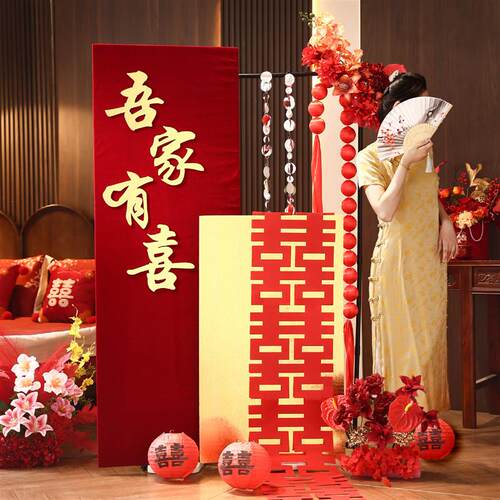 酒店门口吾家有喜迎宾牌结婚礼订婚宴中式高级感kt板婚房布置套装