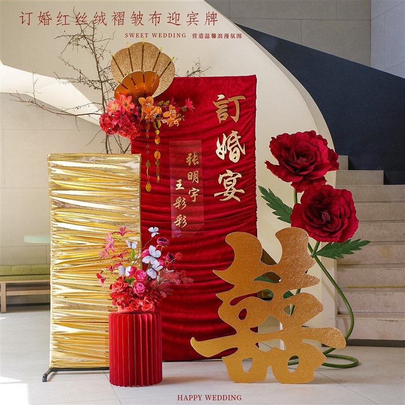 订婚布置装饰全套酒店婚宴结婚喜字迎宾牌定制名字背景墙女方婚房