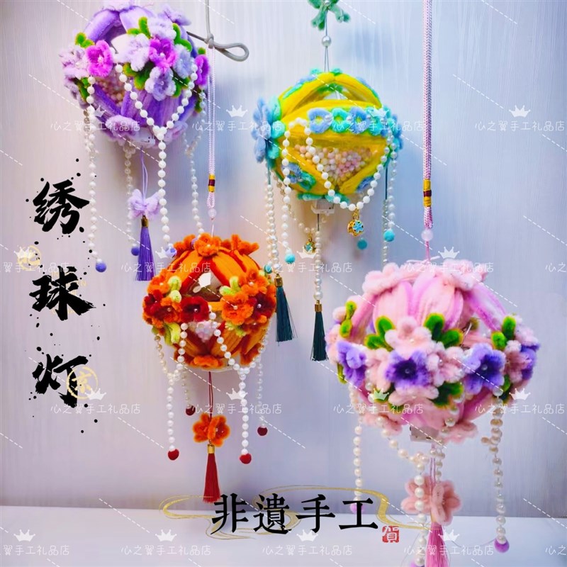 中秋节灯笼绣球灯2025新款扭扭棒手工制作diy编织发光花灯成品