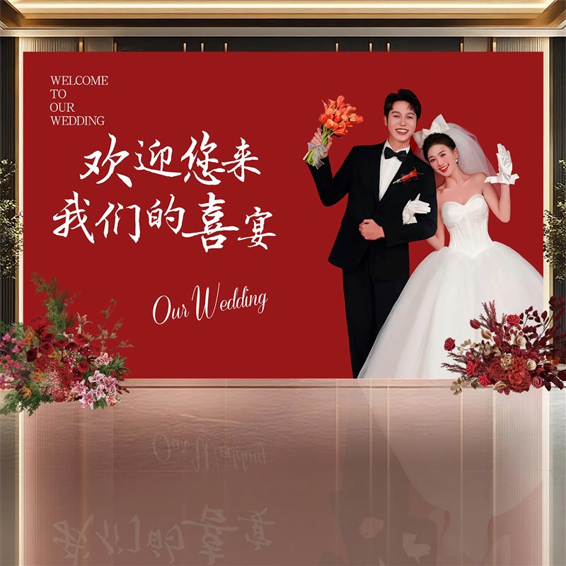 结婚婚礼迎宾牌订婚礼答谢宴背景布置酒店婚庆场景装饰品定制kt板