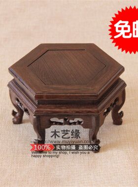 实木奇石底座鸡翅木桌面微型盆景六边形花架红木雕工艺品摆件底座