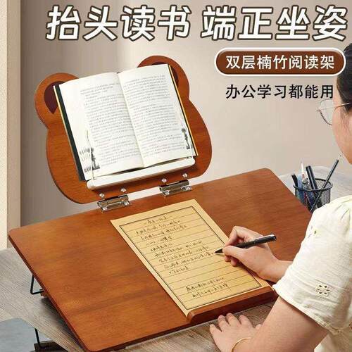 阅读架读书支架儿童小学生书籍阅读多功能可调节坐姿书架书立