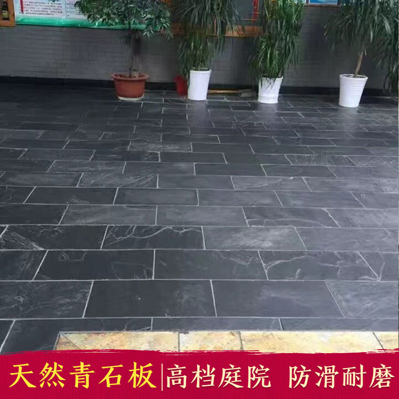 天然青石板庭院地砖别墅花园防滑院子室外仿古锈板岩文化石地铺石
