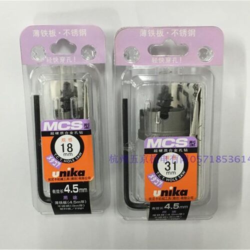 开不锈钢UNIKA优尼卡超硬质合金开孔钻MCS型开孔器14-37mm